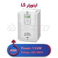 اینورتر سه فاز ال اس 1.5 کیلووات H100
