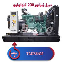 دیزل ژنراتور 200 کاوا ولوو پنتا TAD732GE