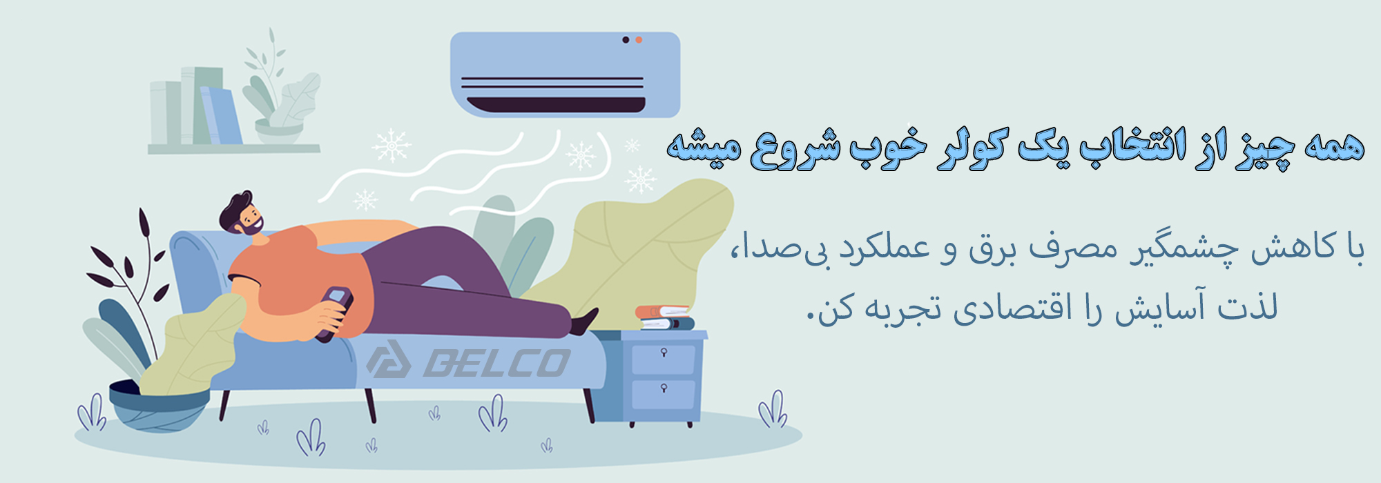 دلکو صنعت