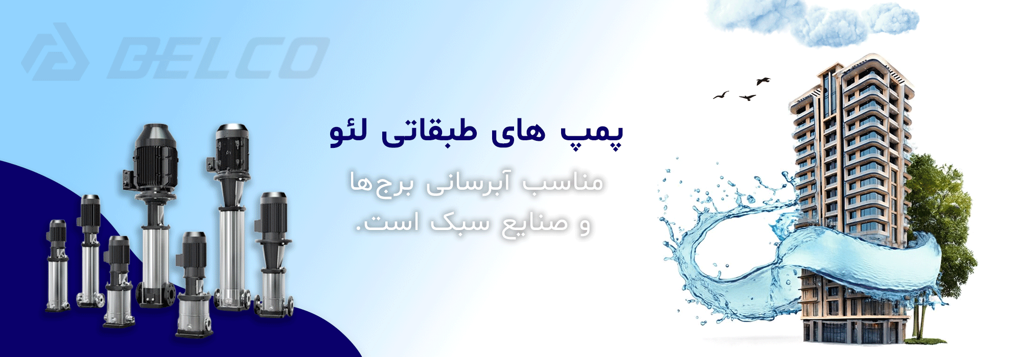 دلکو صنعت