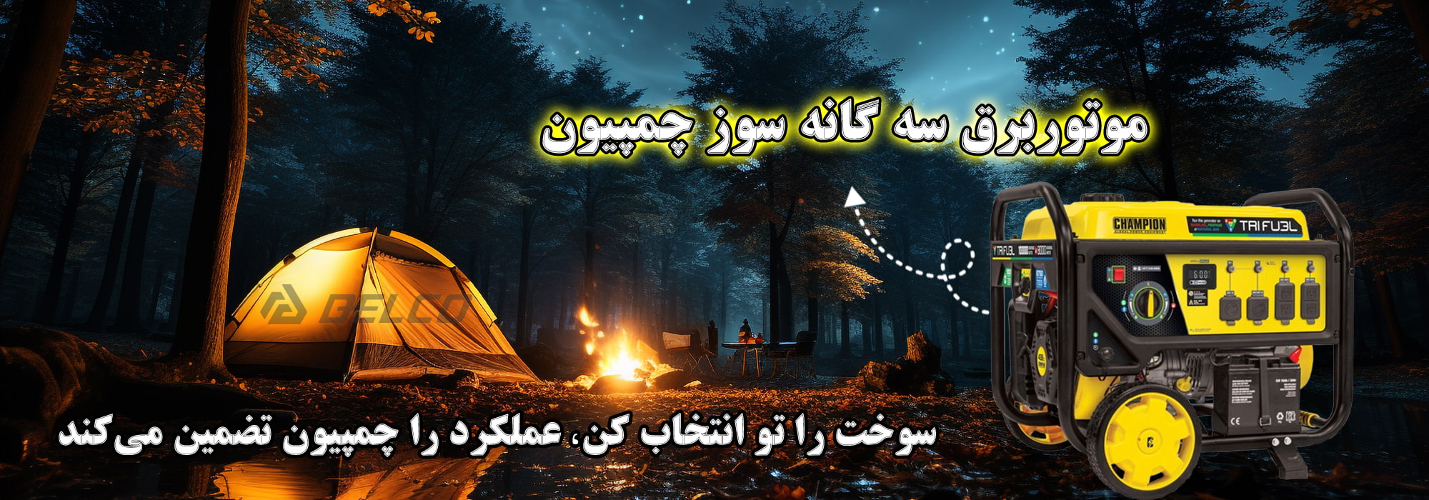 دلکو صنعت