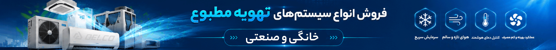 دلکو صنعت
